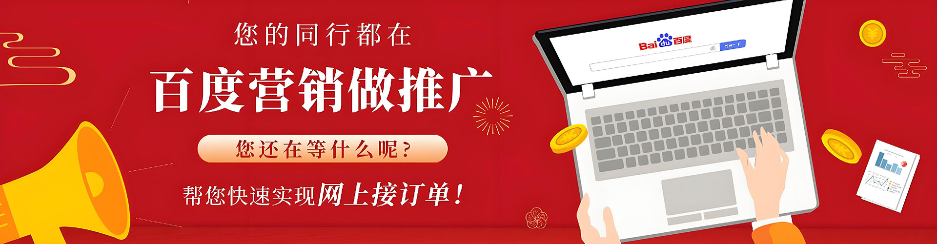 潘集百度推广平台